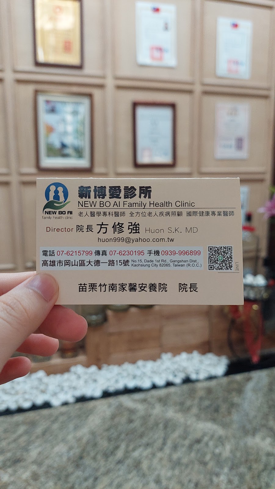 新博愛診所 診所實景照