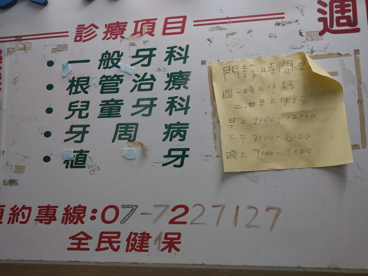 賢明牙醫診所 診所實景照