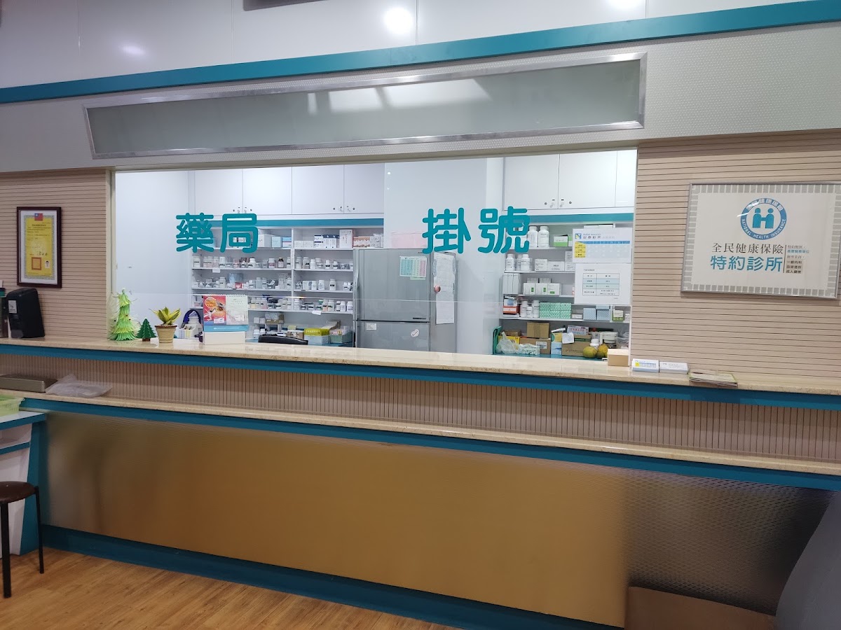 安泰診所 診所實景照