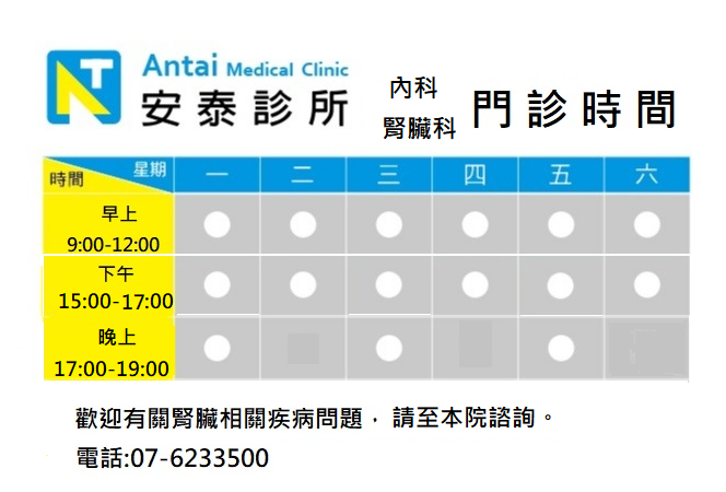 安泰診所 診所實景照