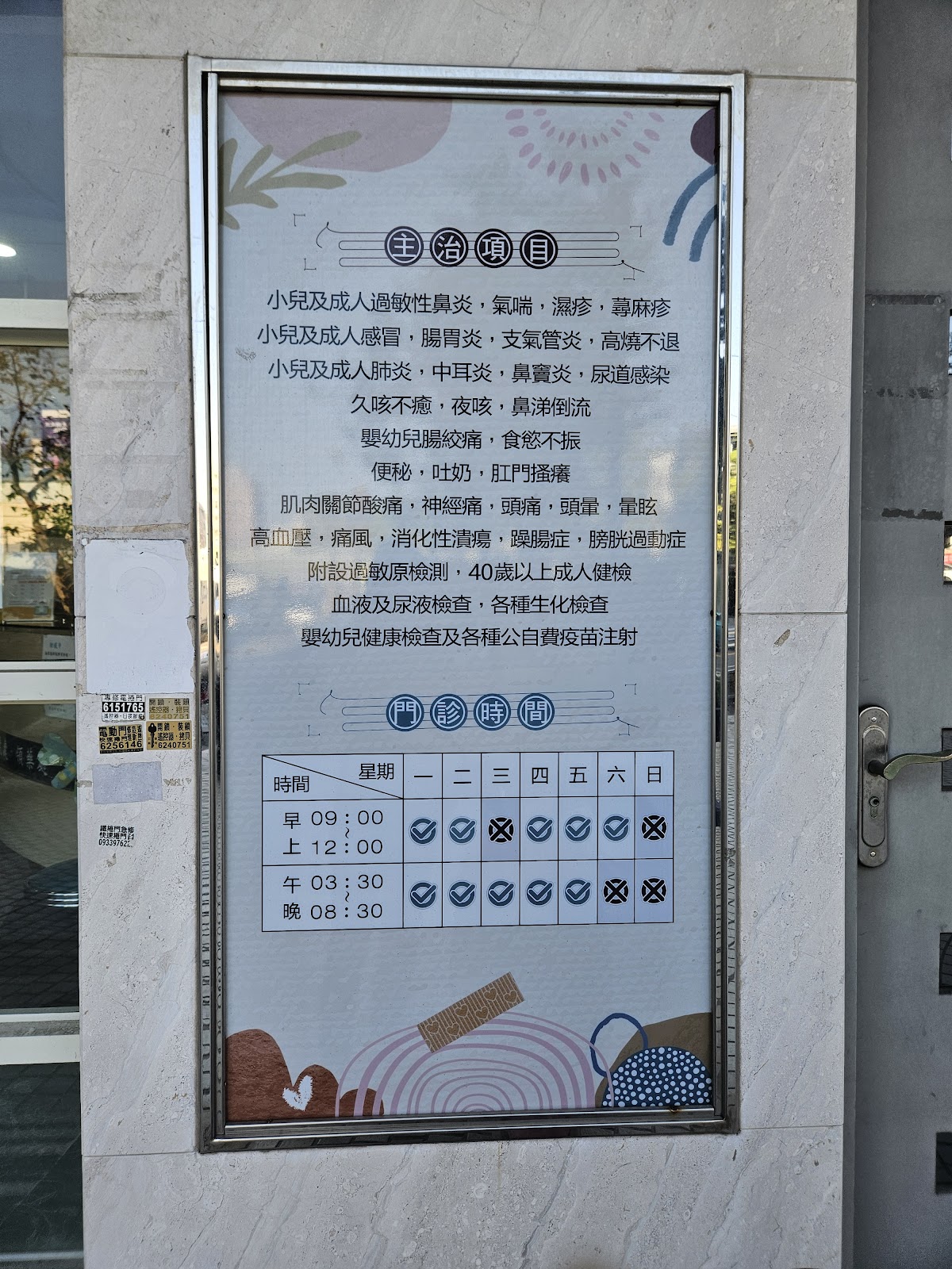 莊志明診所 診所實景照