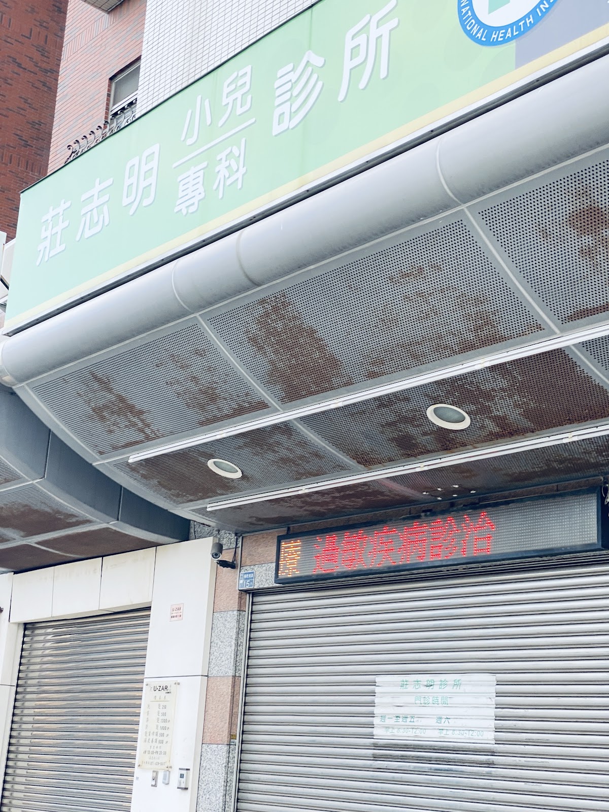 莊志明診所 診所實景照