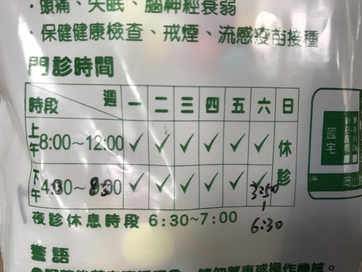 瑜楊診所 診所實景照