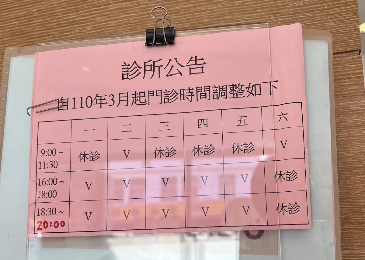李漢傑皮膚科診所 診所實景照