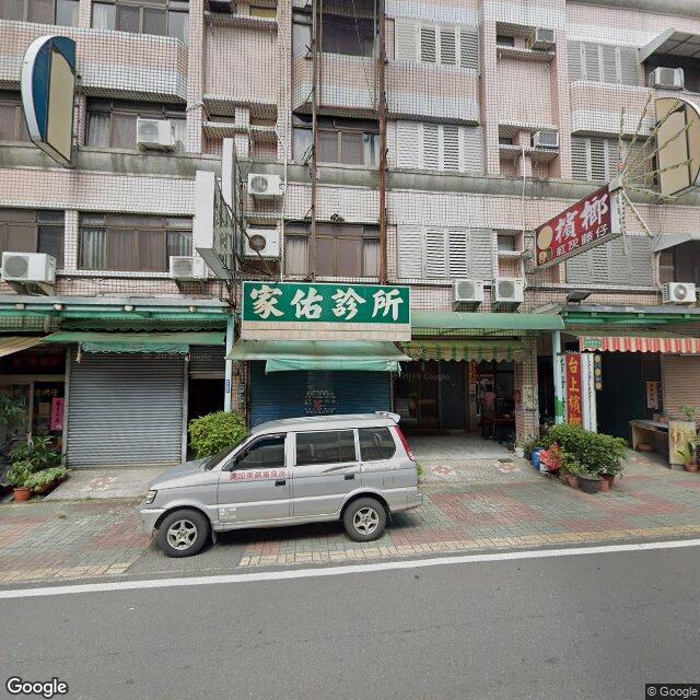 家佑診所 街景外觀