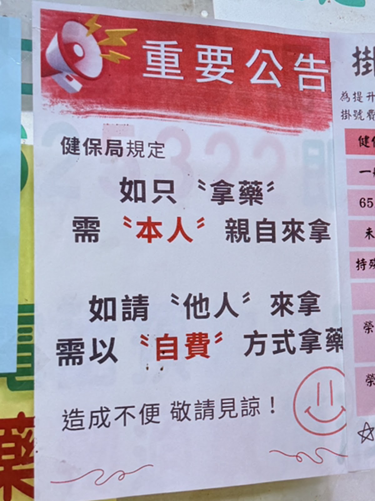 楊皮膚科診所 診所實景照
