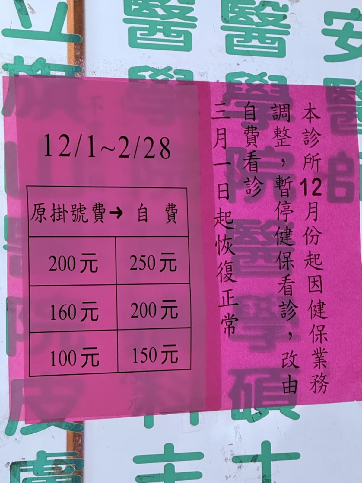 楊皮膚科診所 診所實景照