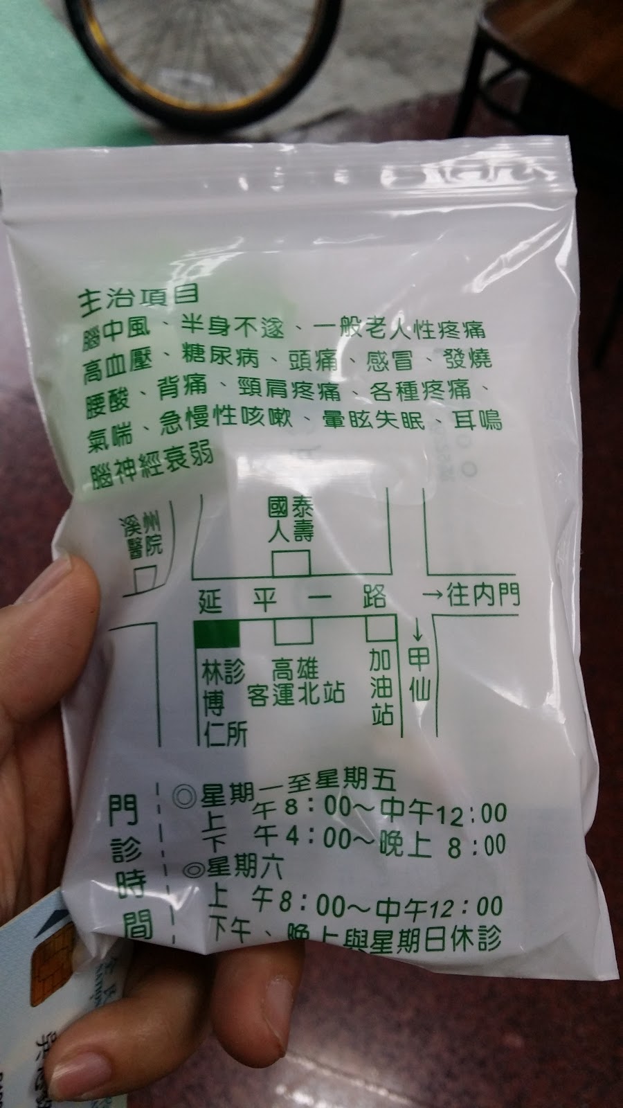 林博仁診所 診所實景照