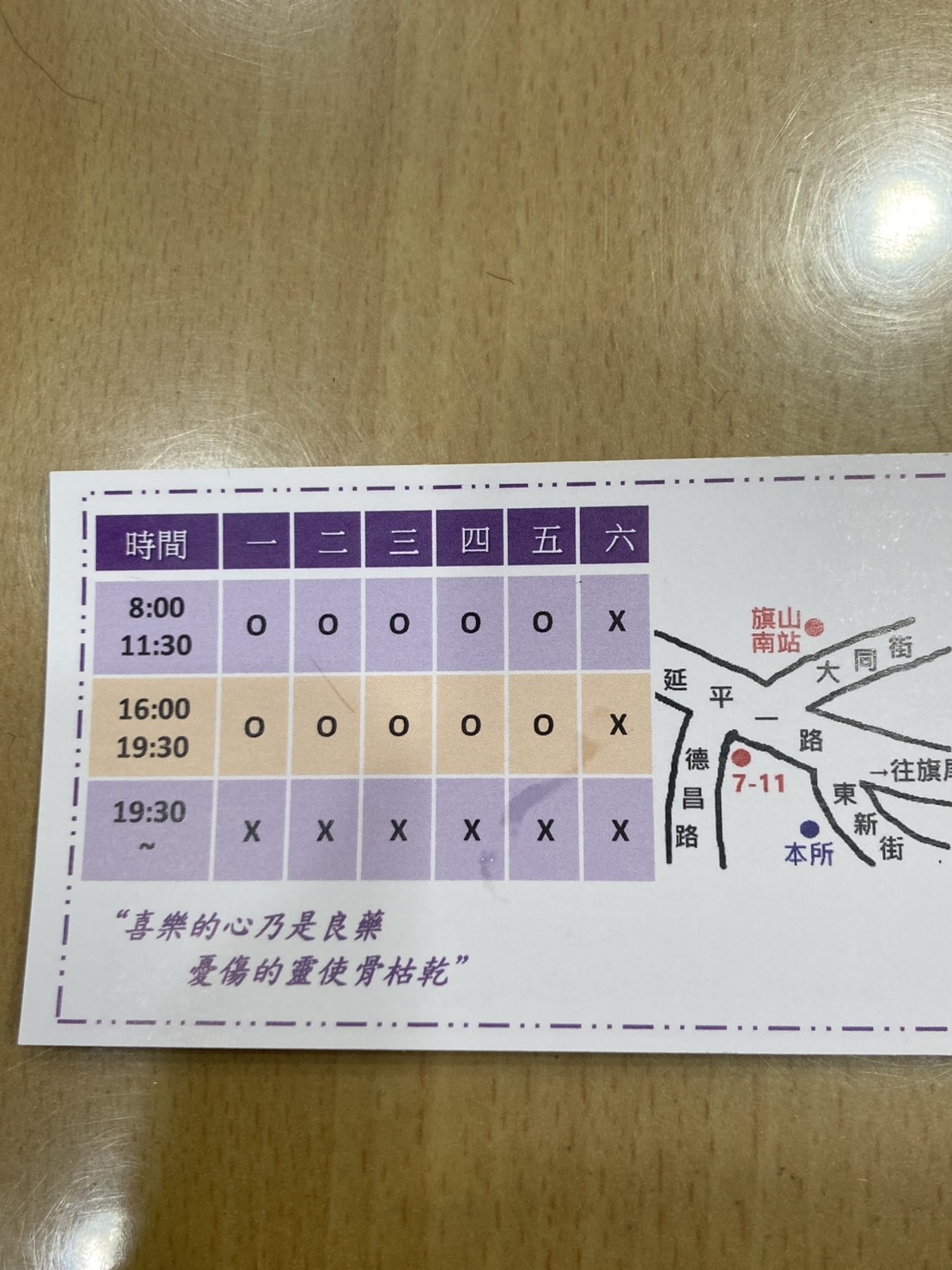 李本源診所 診所實景照