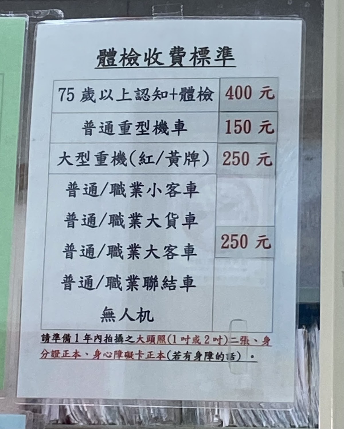 民愛診所 診所實景照