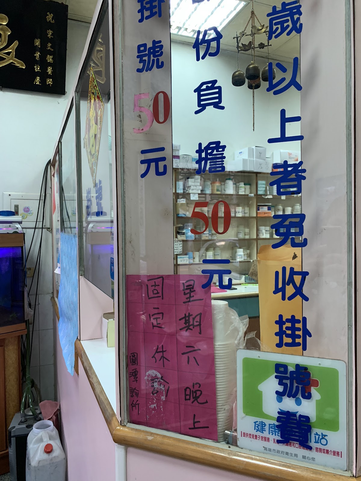 圓潭診所 診所實景照