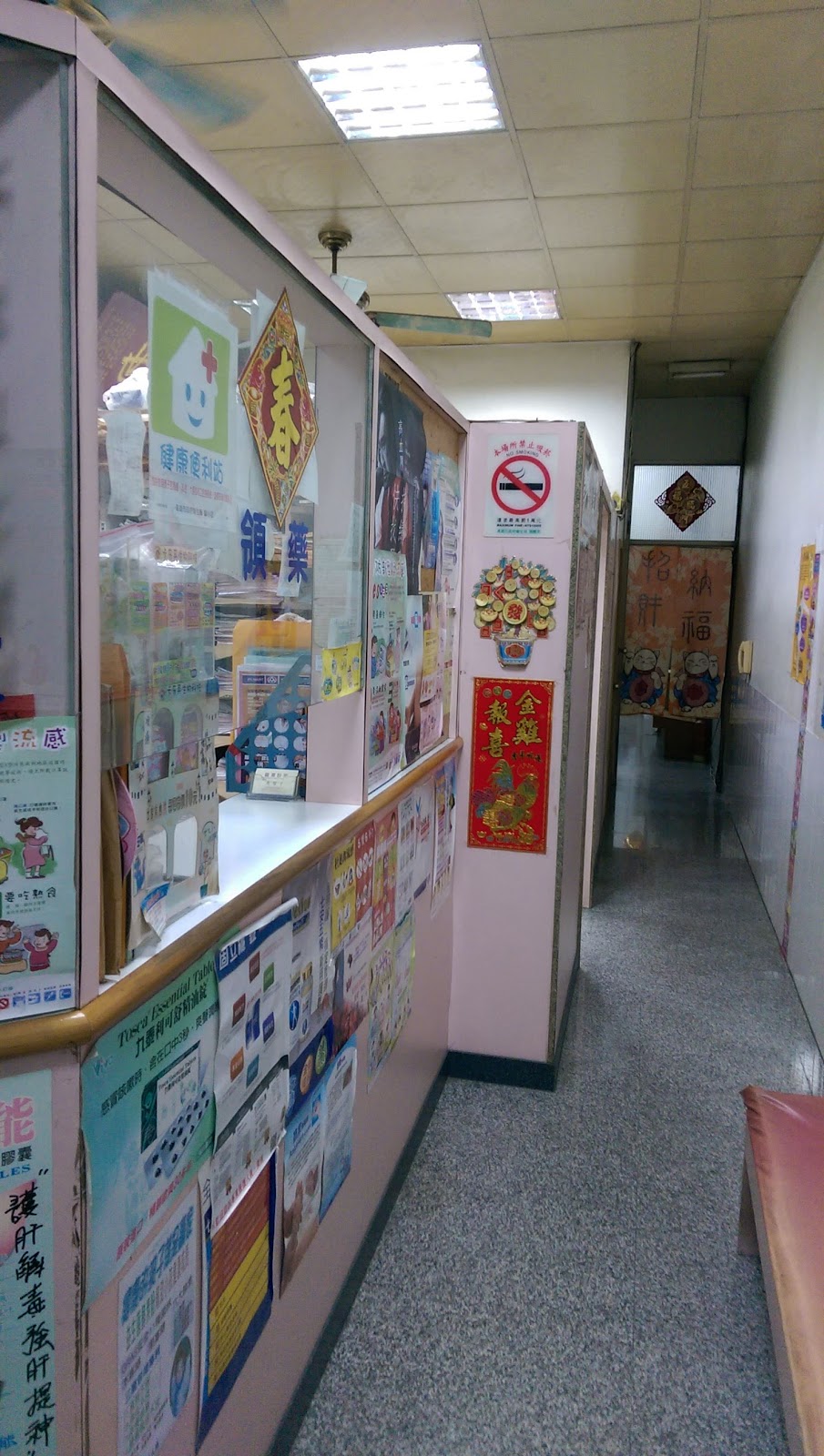 圓潭診所 診所實景照