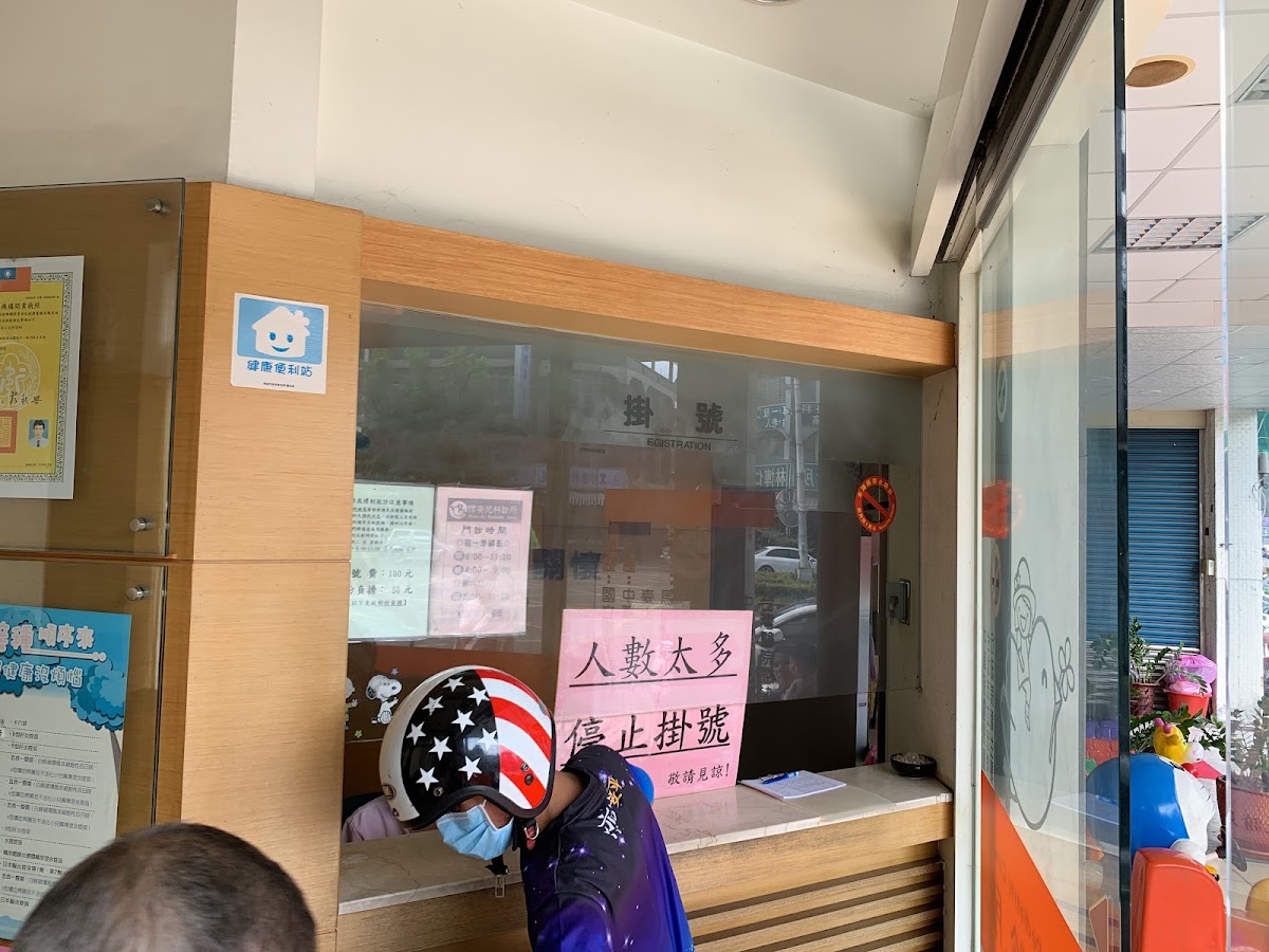 信安小兒科診所 診所實景照