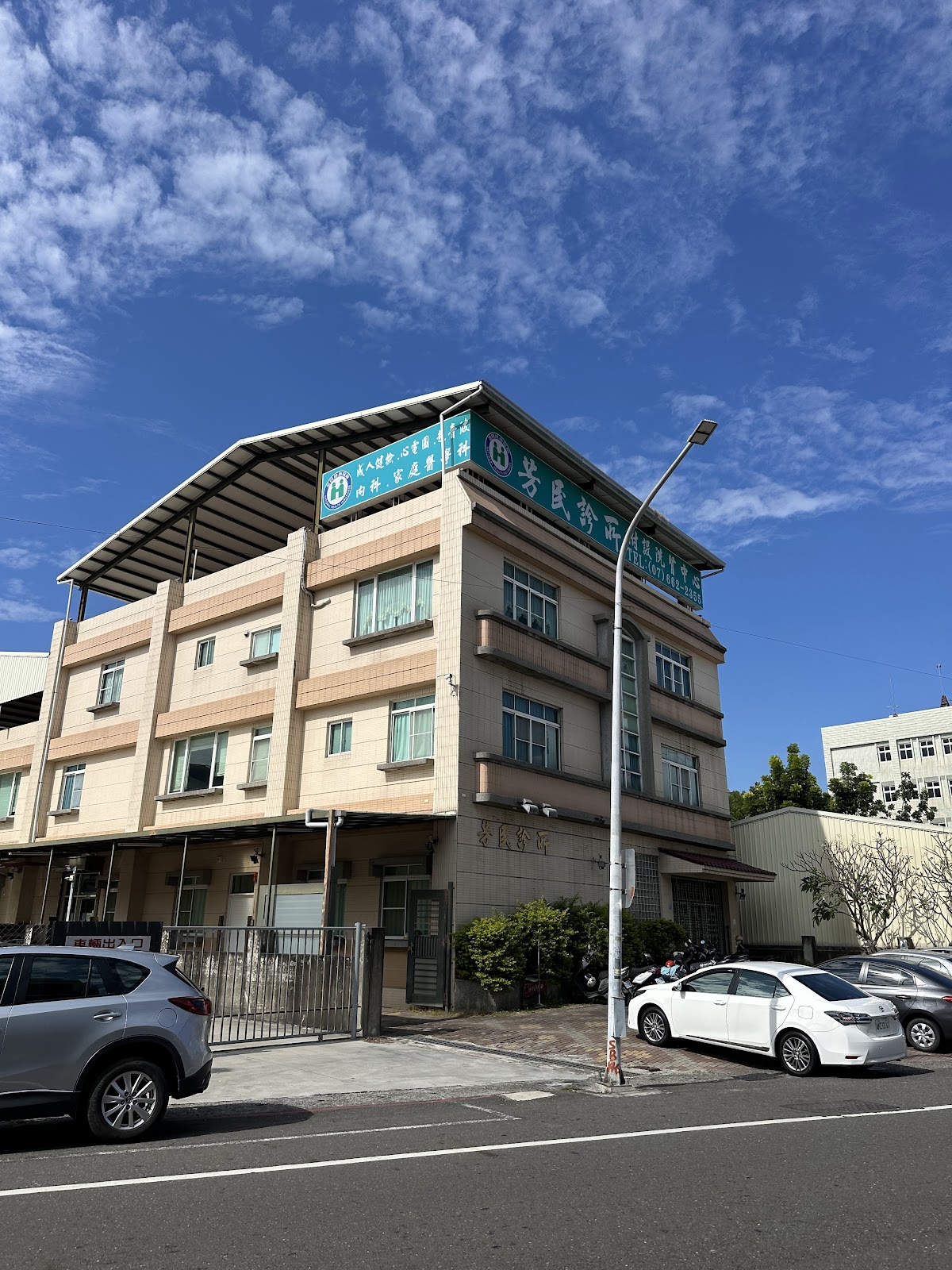 芳民診所 診所實景照