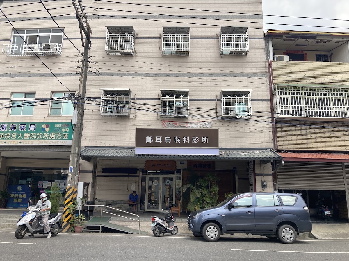 鄭耳鼻喉科診所 診所實景照