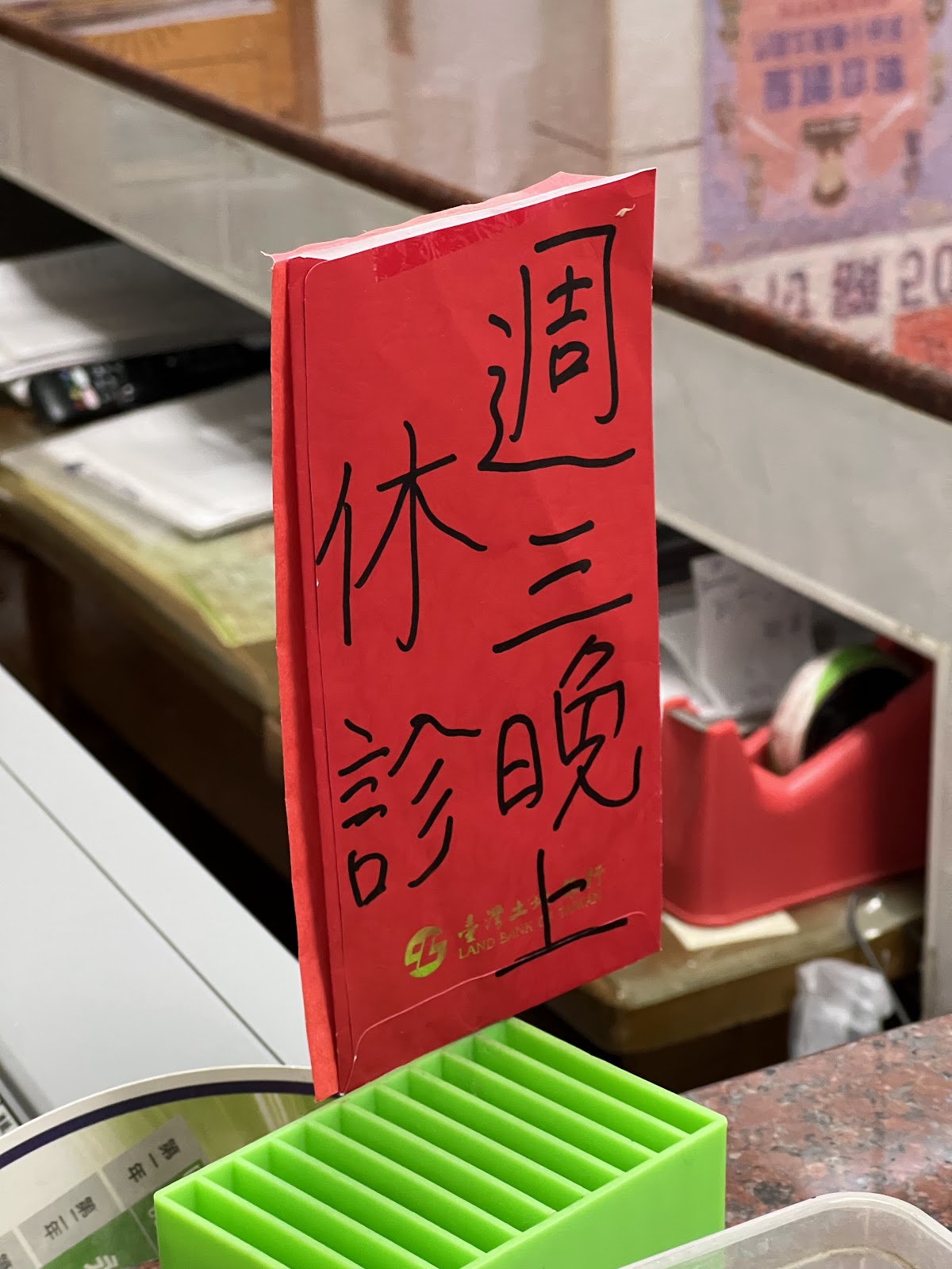 小太陽診所 診所實景照
