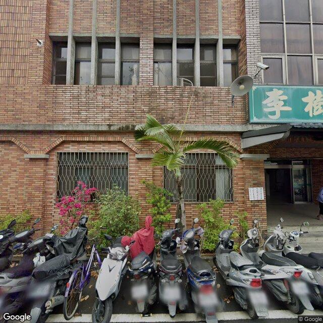 李樹榮診所 街景外觀