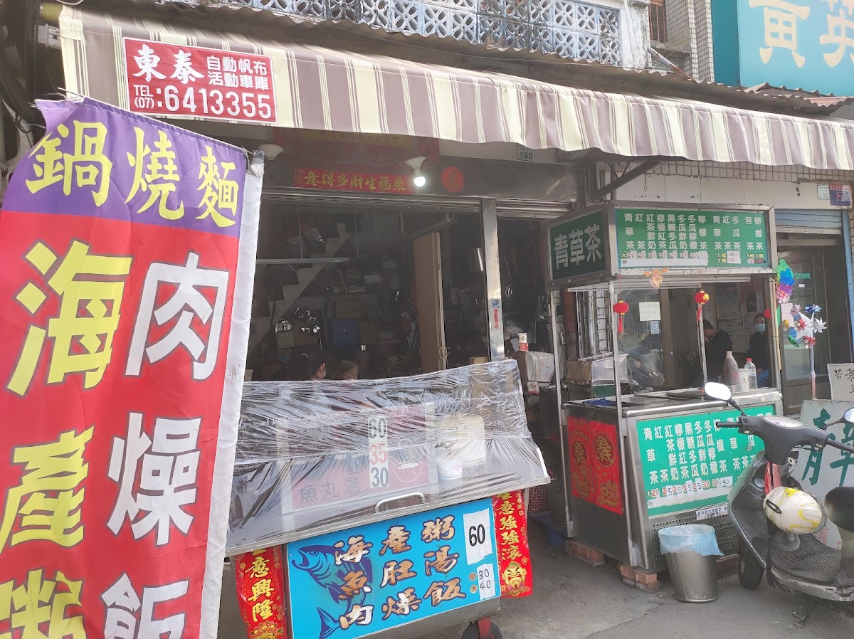 黃英豪診所 診所實景照