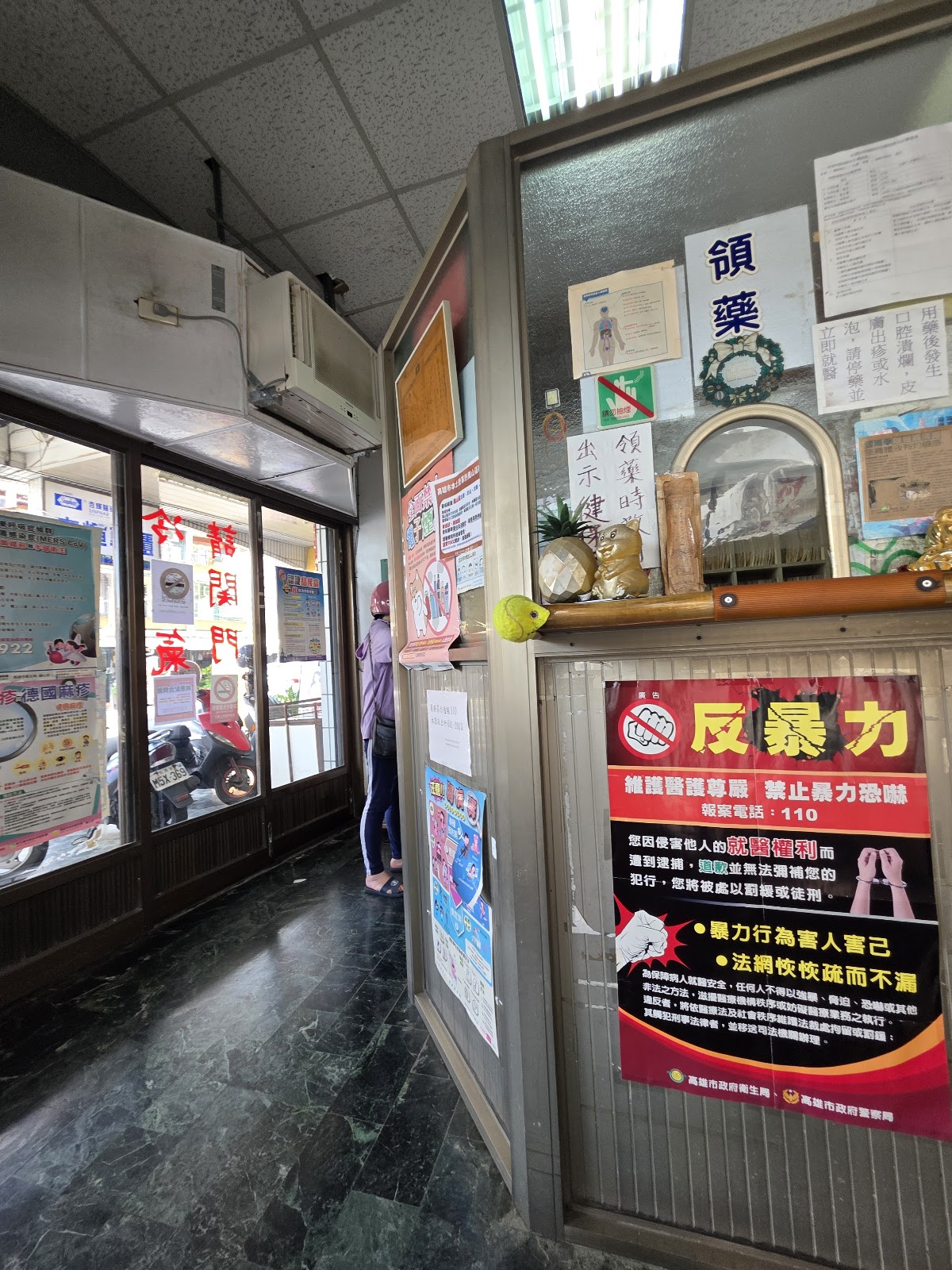 廣仁診所 診所實景照