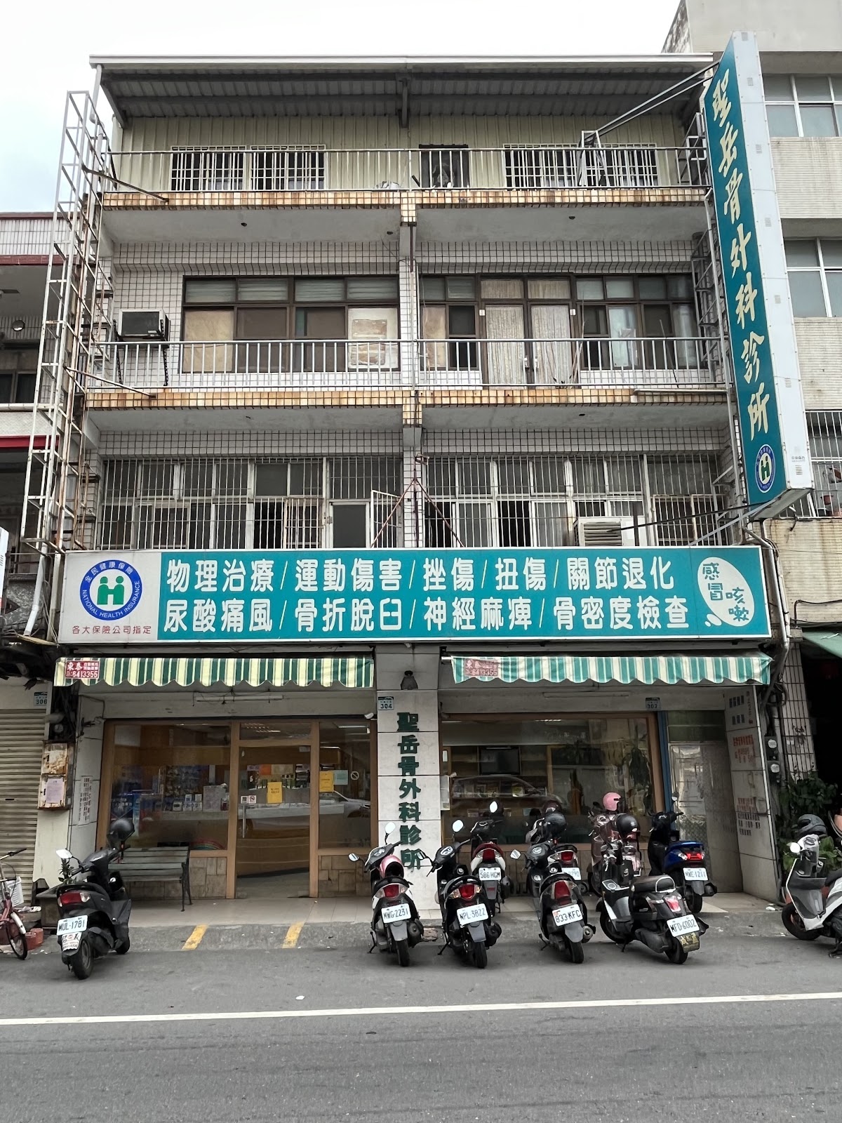 聖岳骨科外科診所 診所實景照