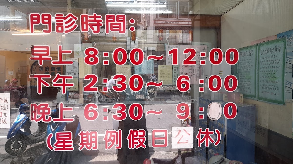 加安診所 診所實景照