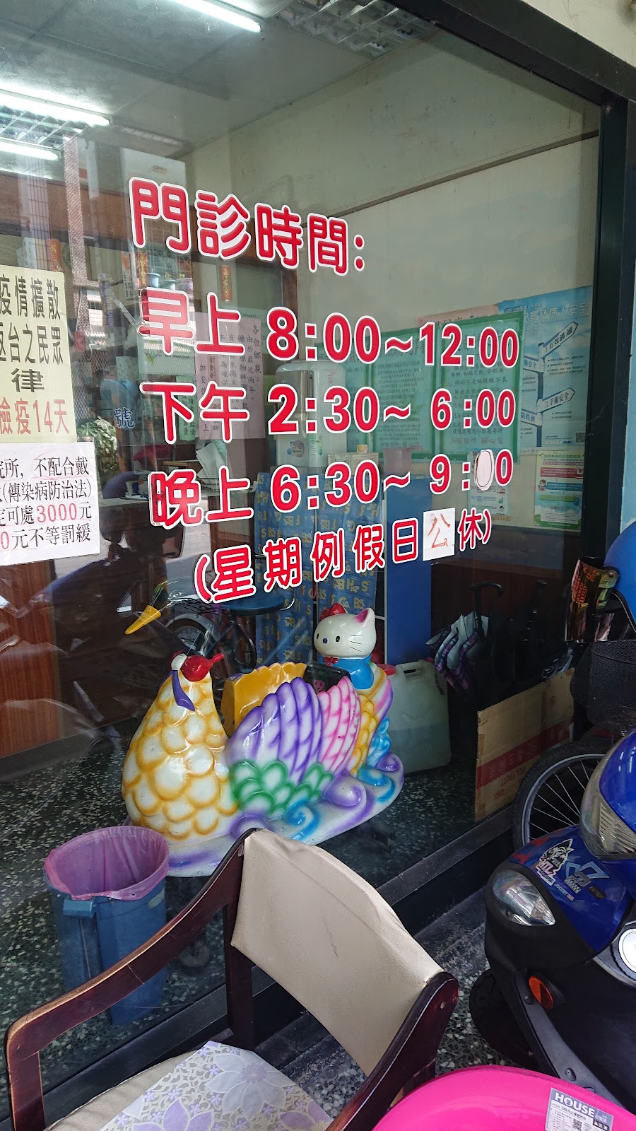 加安診所 診所實景照