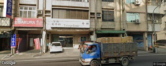 太樹診所 街景外觀