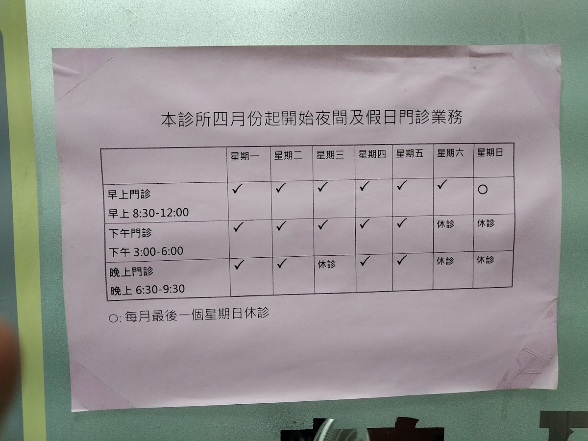 宜和內兒科診所 診所實景照