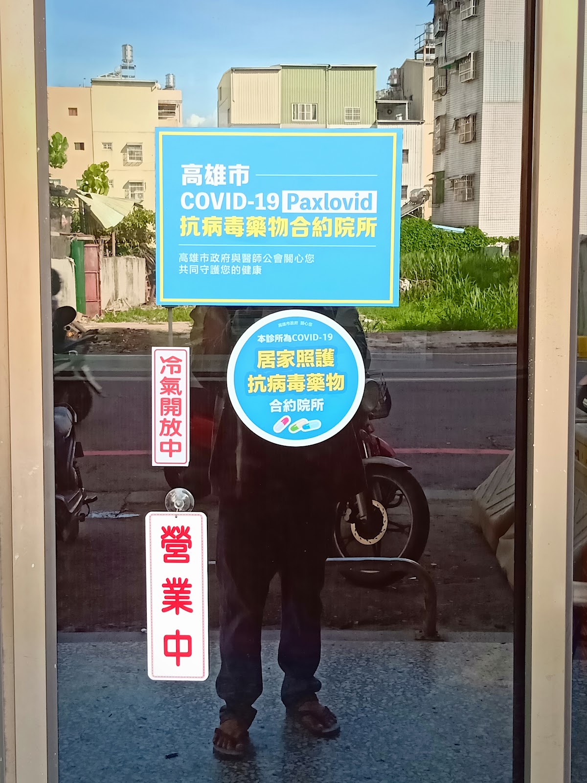宜和內兒科診所 診所實景照