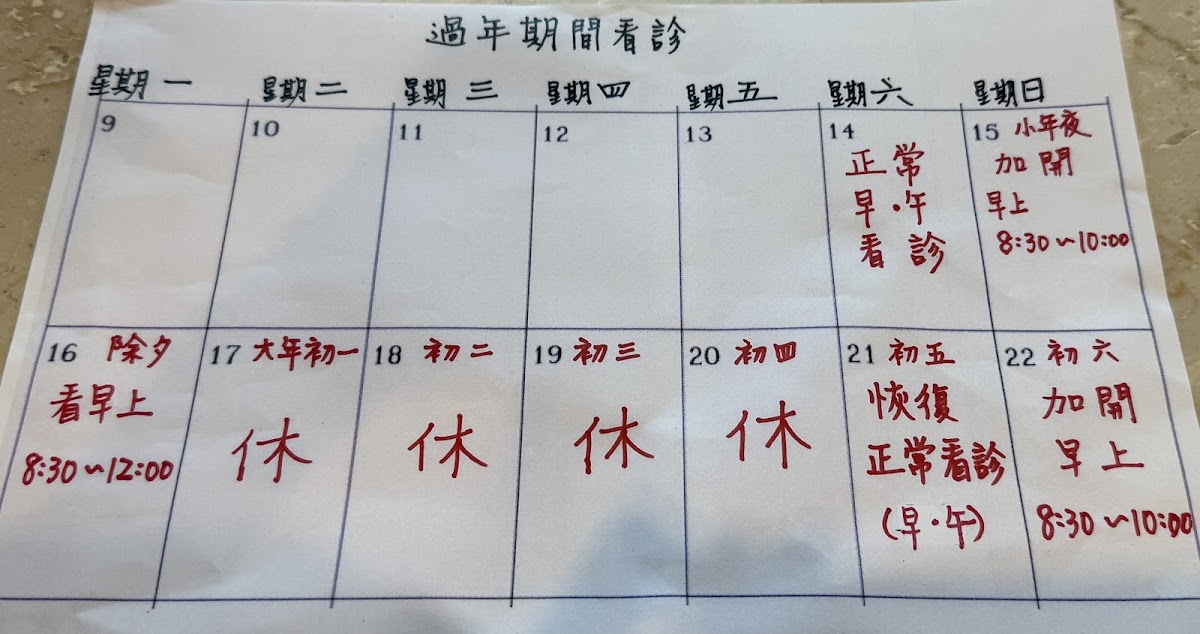 洪耳鼻喉科診所 診所實景照