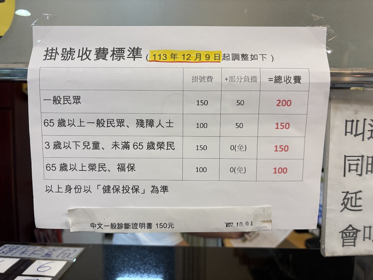 世林眼科診所 診所實景照