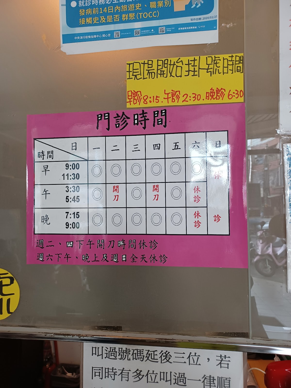 世林眼科診所 診所實景照