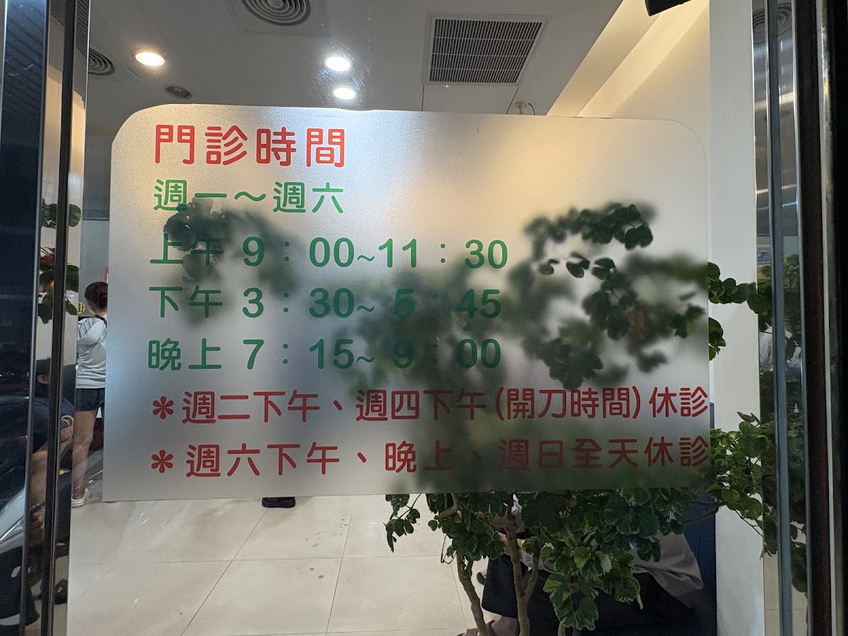 世林眼科診所 診所實景照