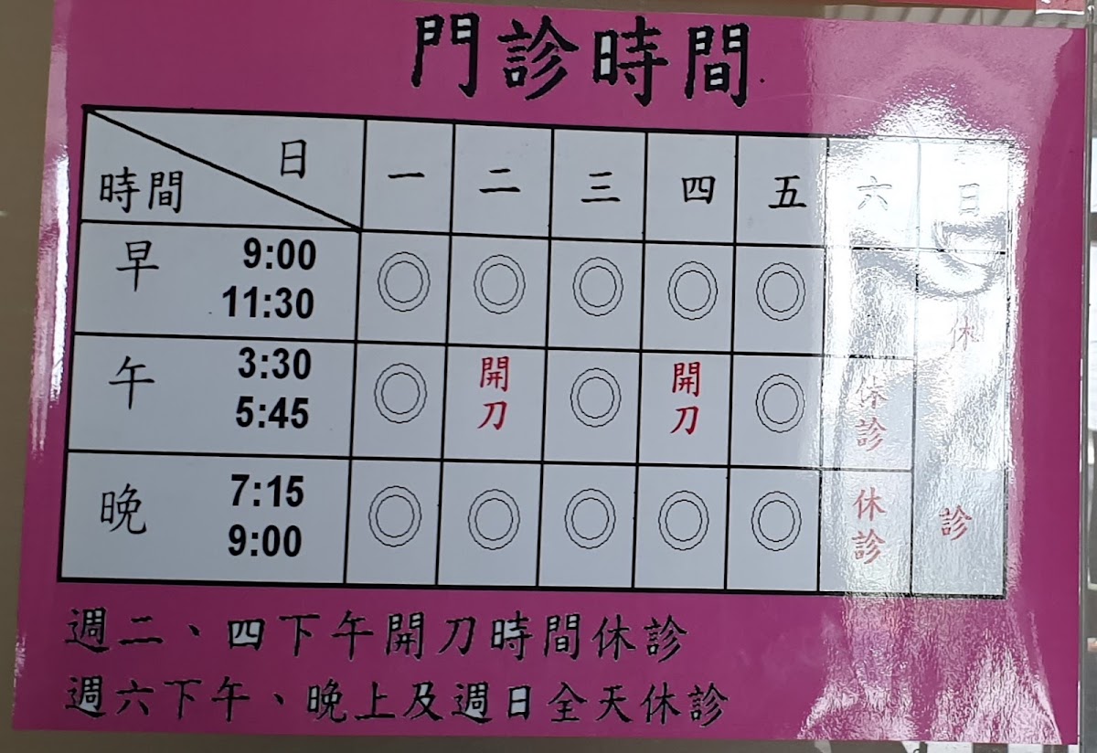 世林眼科診所 診所實景照