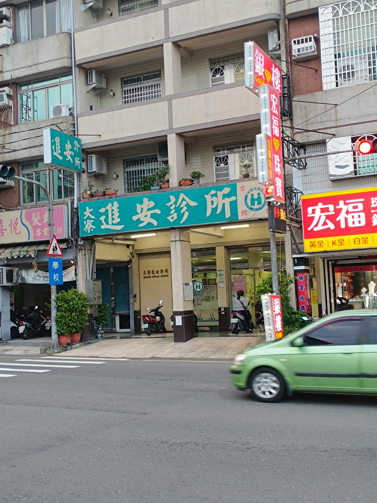 大寮進安診所 診所實景照