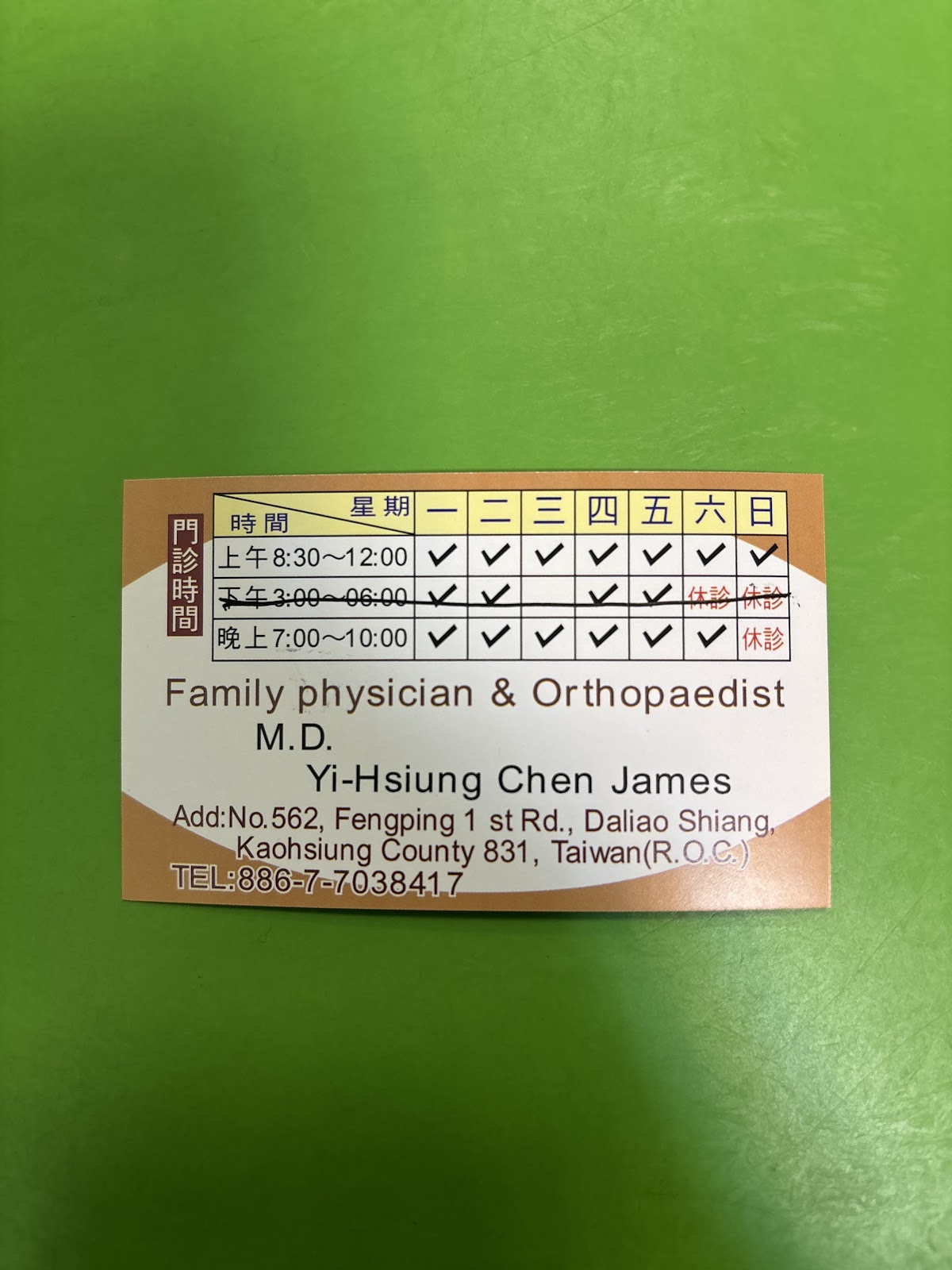 大順診所 診所實景照