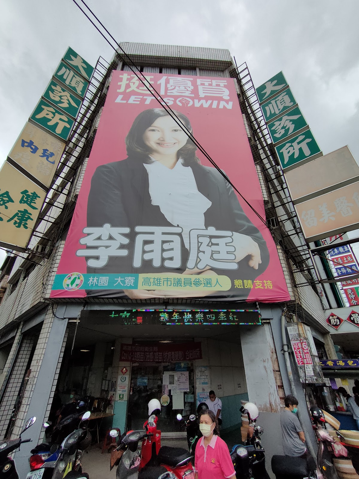 大順診所 診所實景照
