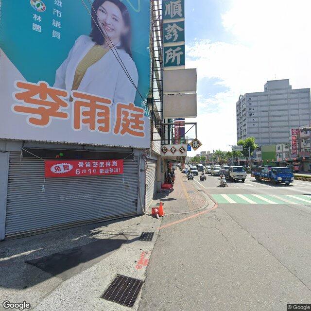 大順診所 街景外觀