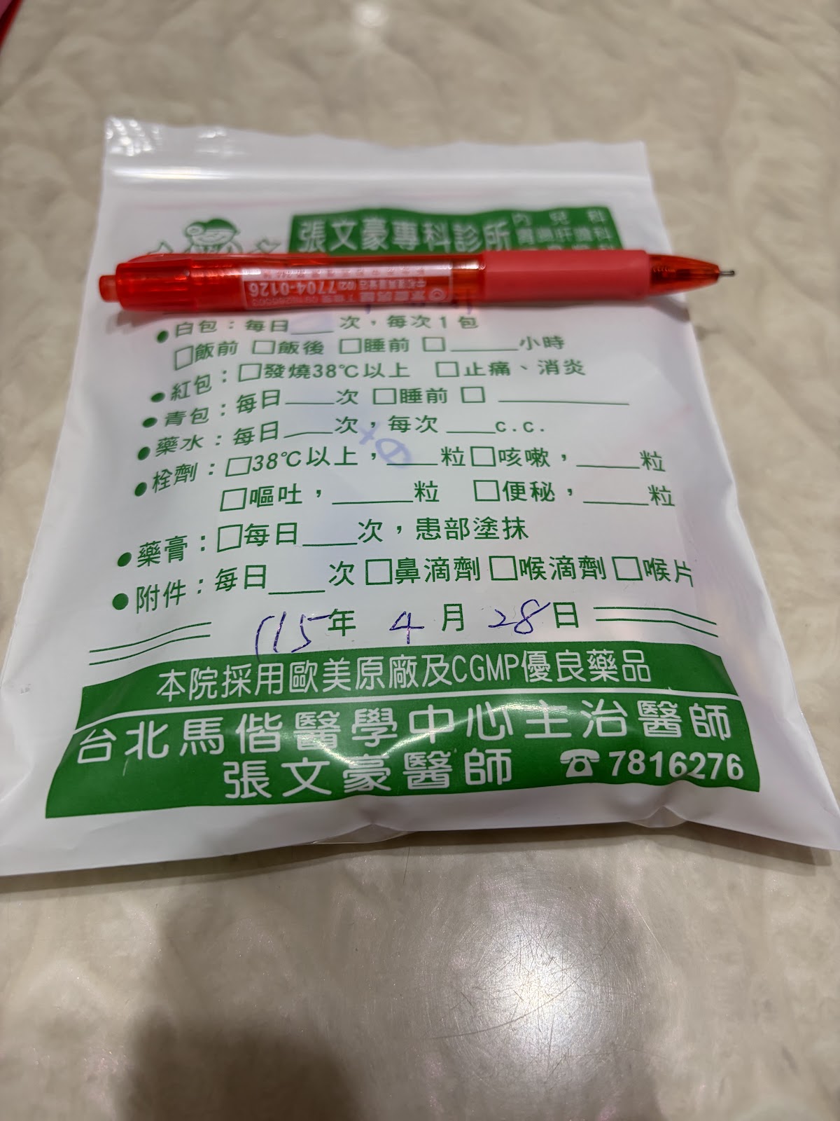 張文豪診所 診所實景照