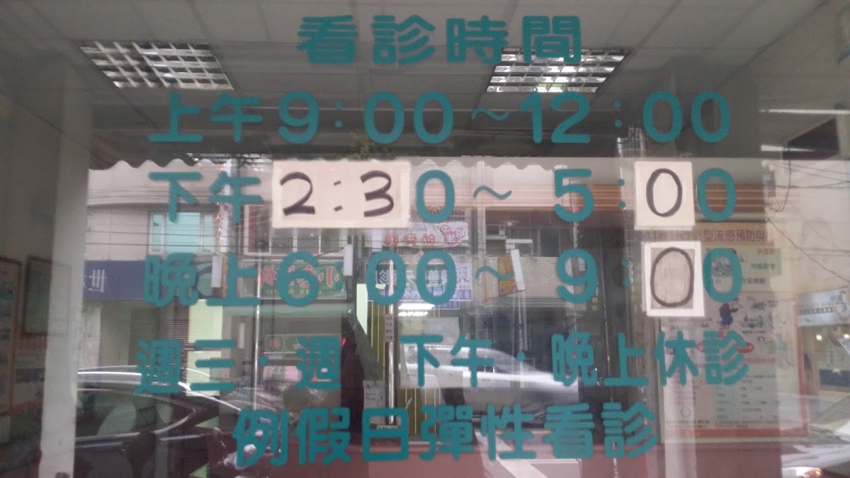 實美皮膚科診所 診所實景照