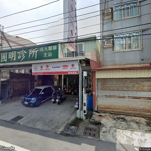 圓明診所 街景外觀