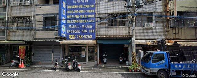 蕭宏儒診所 街景外觀