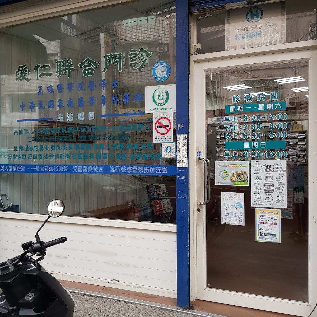 愛仁診所 診所實景照