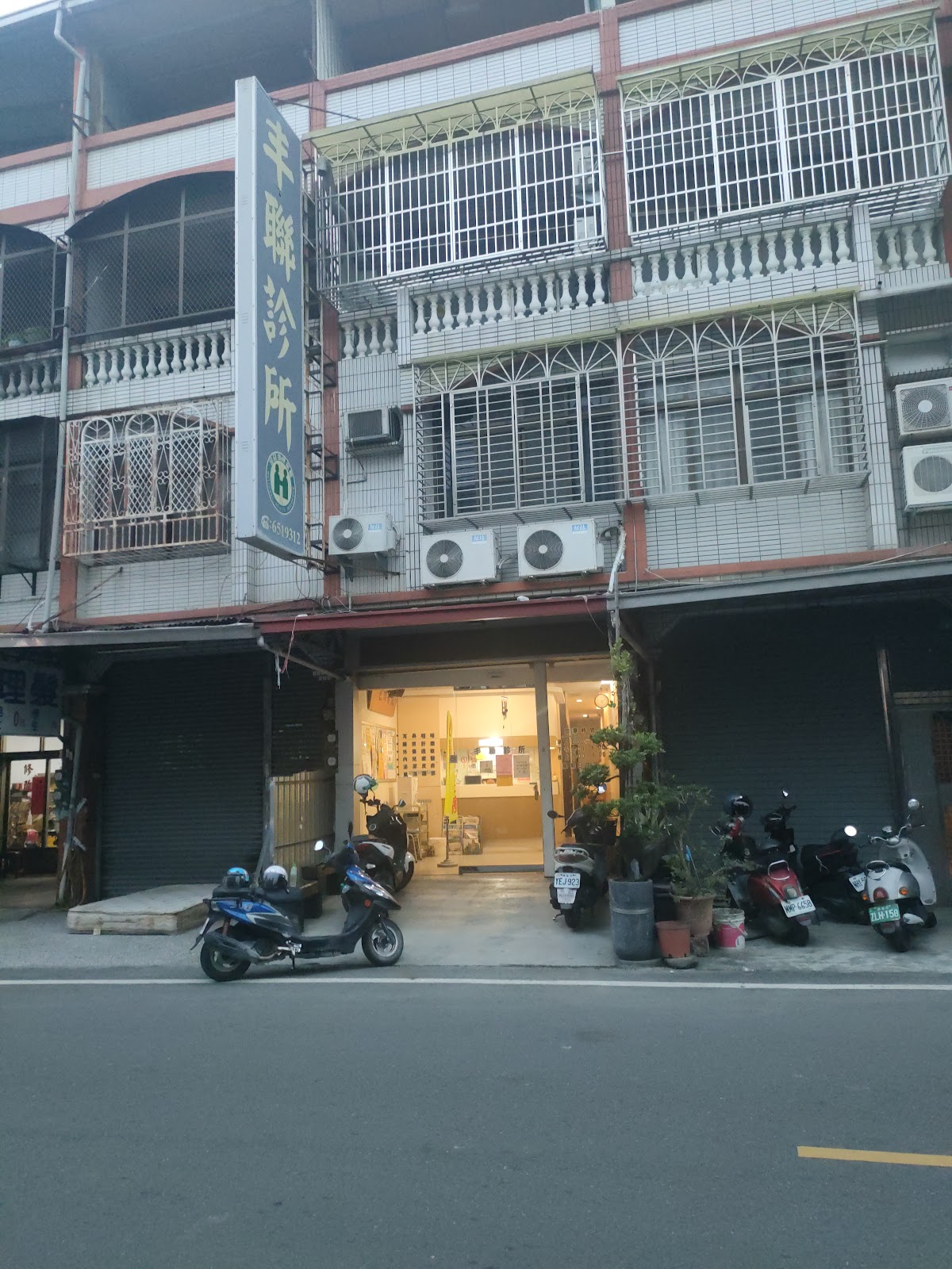 丰聯診所 診所實景照