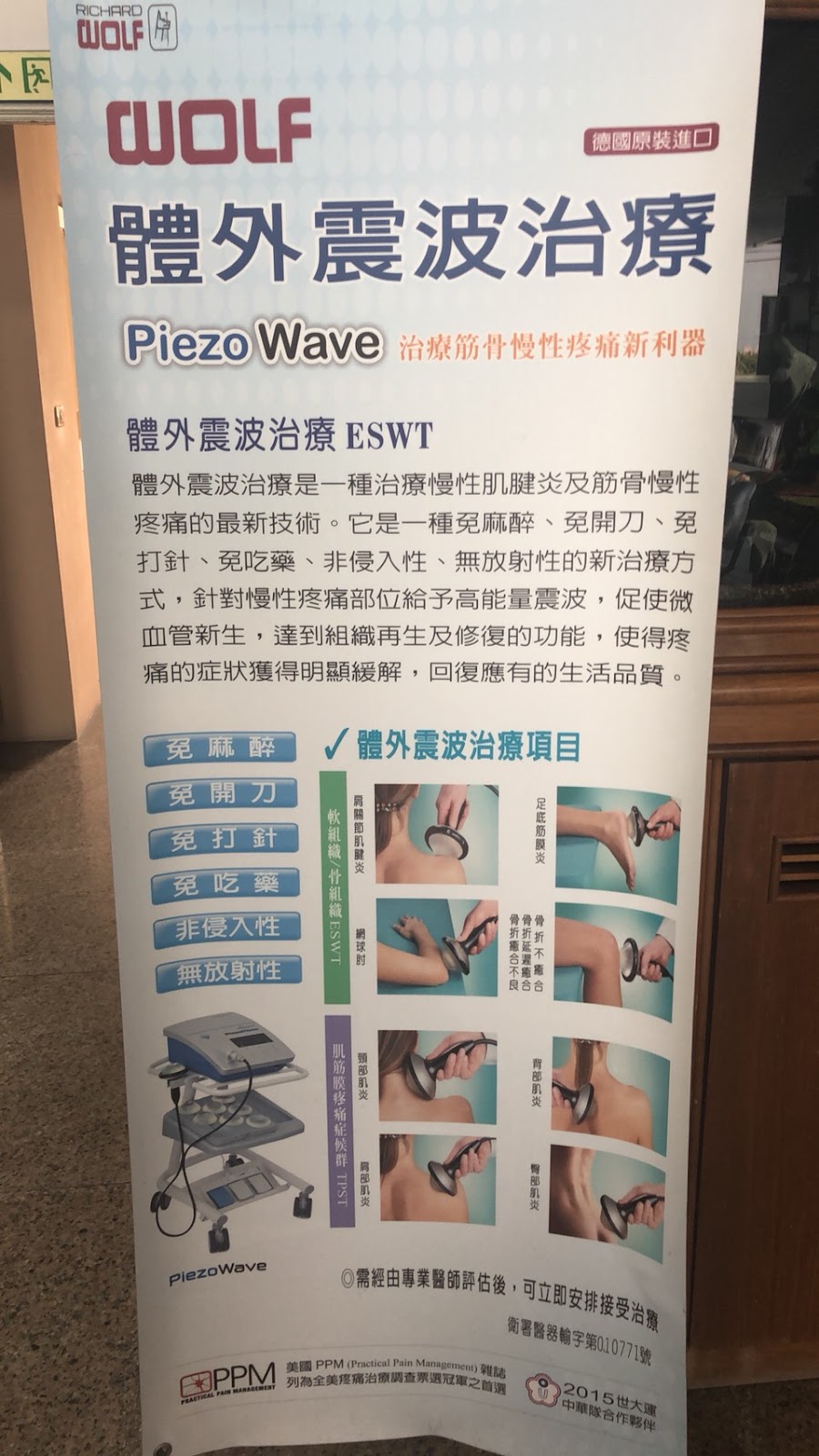 宏彰診所 診所實景照