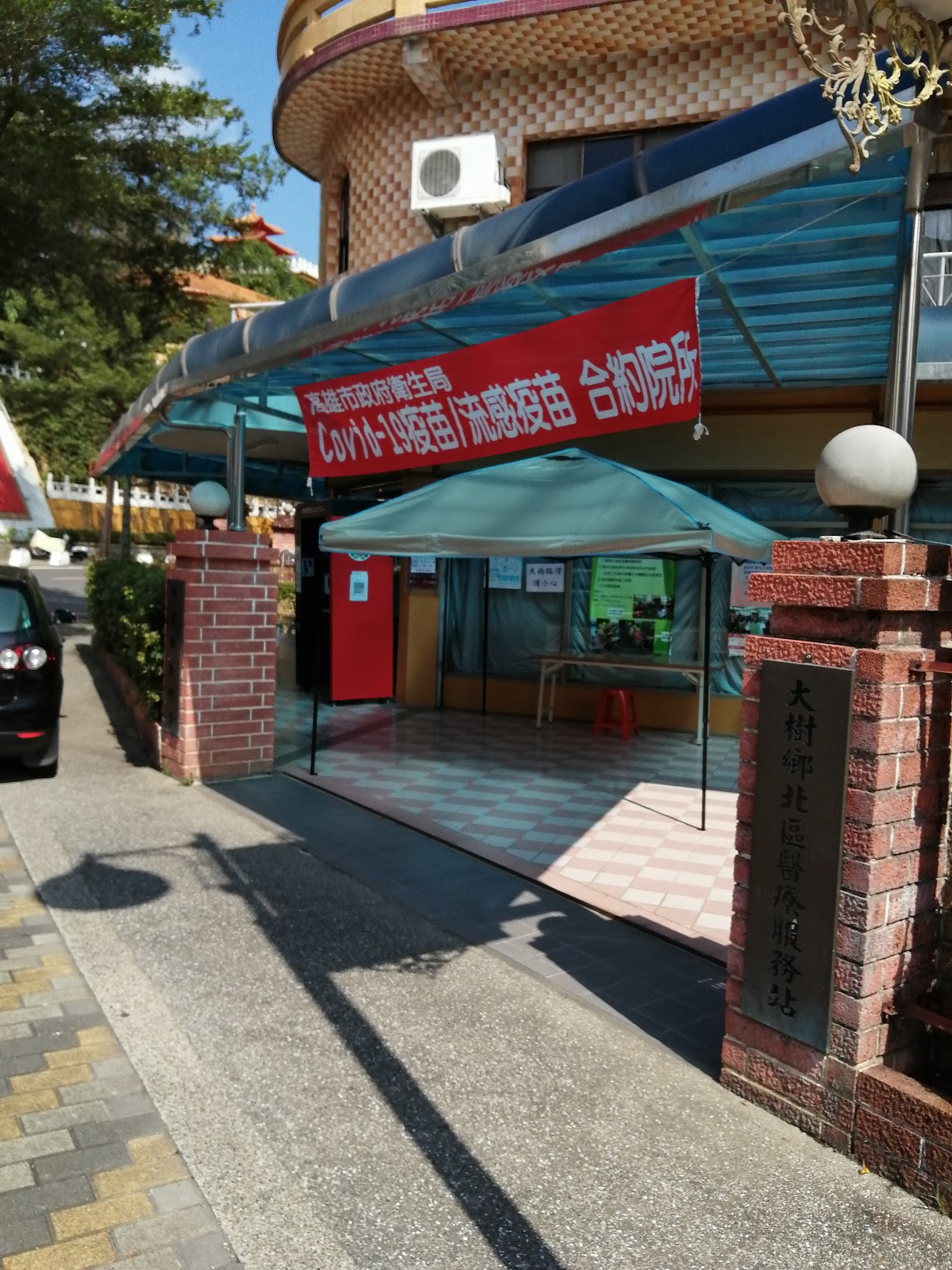 佛光診所 診所實景照