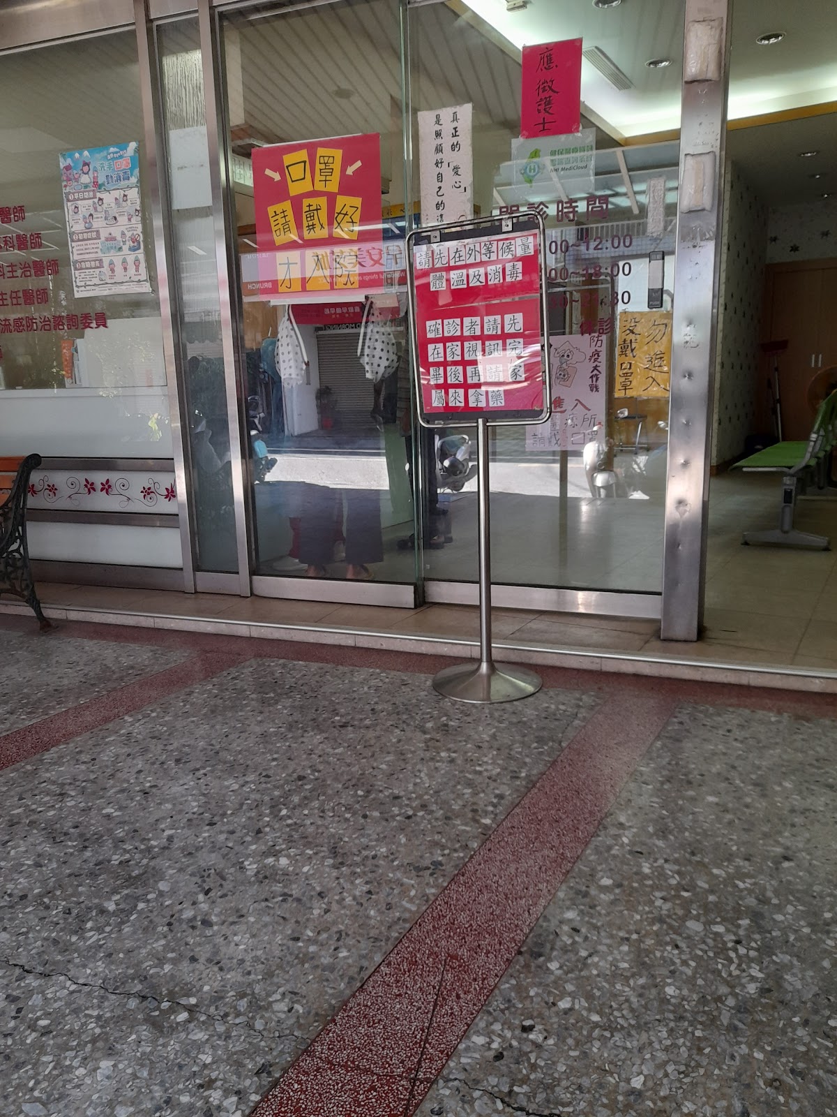 尚文診所 診所實景照