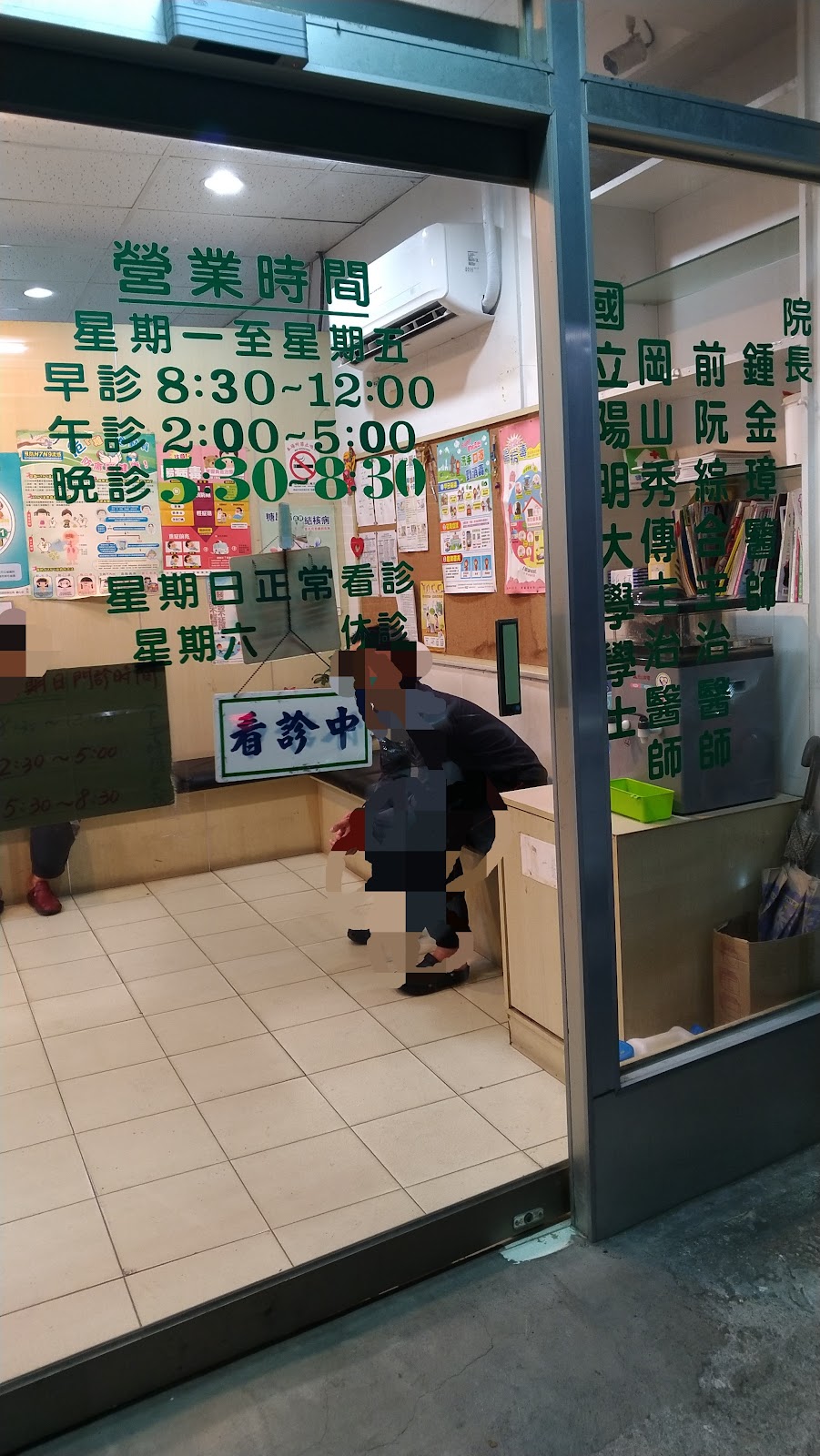 大森診所 診所實景照
