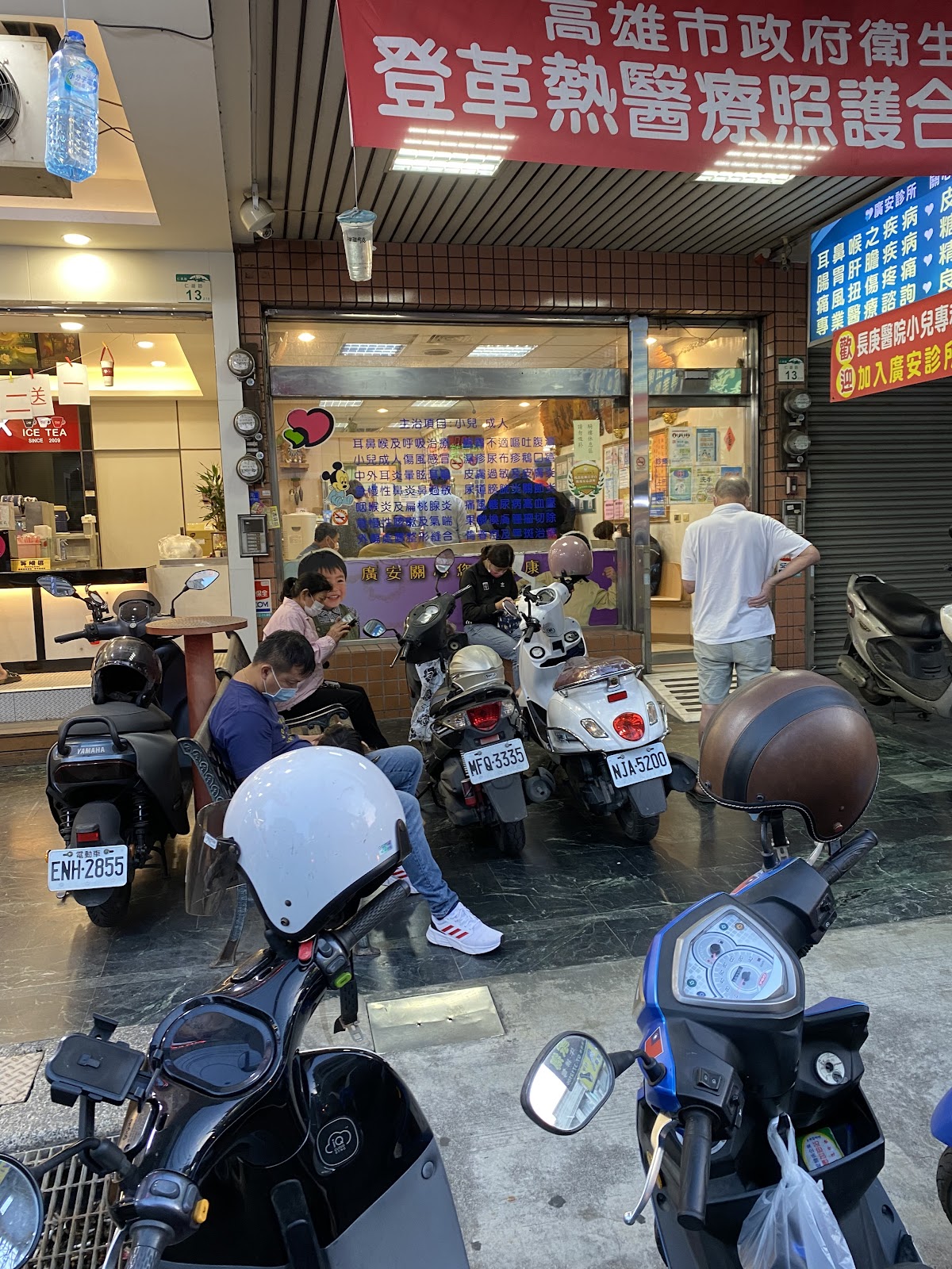 廣安診所 診所實景照