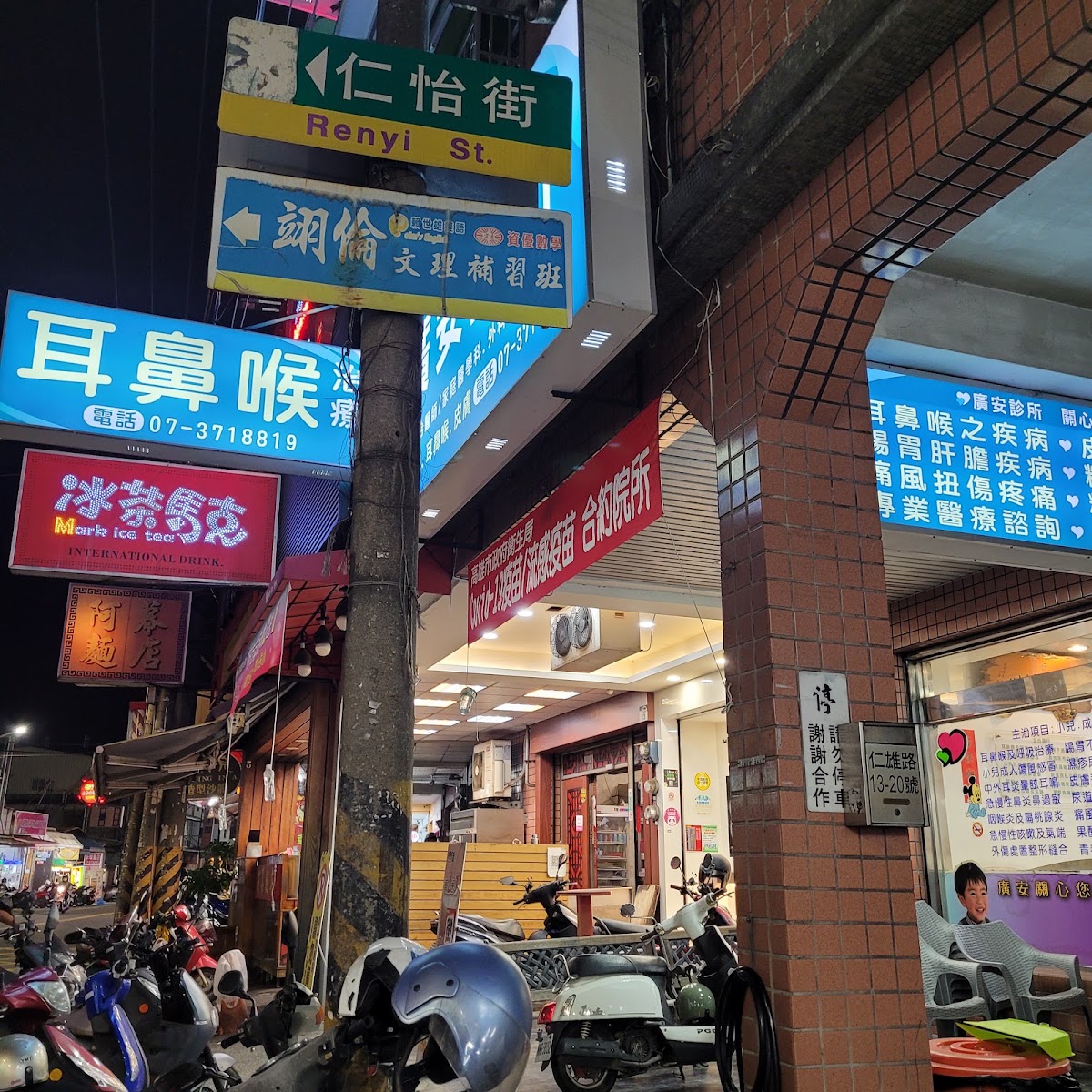 廣安診所 診所實景照